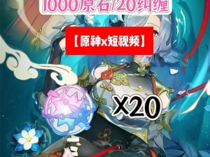 《原神最新兑换码揭秘：2022年10月10日兑换奖励全新更新，抢先获取限量资源》