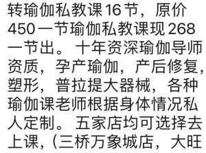 瑜伽老师让我C了一节课-瑜伽老师让我体验了一节不一样的课程