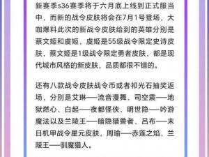 《王者荣耀》S27赛季时间介绍：全新赛季即将开启，荣耀之战再燃