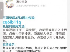 萌三国开学大礼包：内容丰富，获取全攻略揭秘