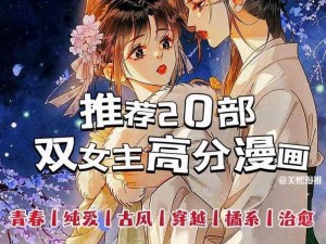 系统之名养成器女主、系统之名养成器：女主的千层套路