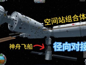 坎巴拉太空计划油管环路设计：深入解析核心技术与实施步骤