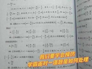 个性化定制，精准提升高中数学成绩