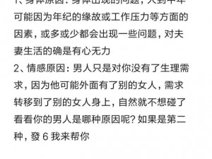 为什么老公总是不理解我的心？怎样才能让他在里面也好好疼爱我？