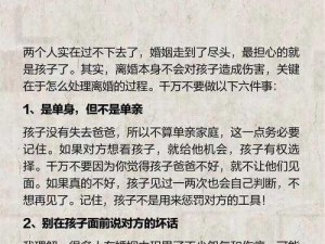 离婚后和父亲过夫妻一起住好吗？使用[产品名称]，解决你的困扰