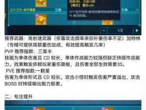 《黎明觉醒生机》实用攻略：快速升级不迷路