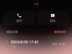 快拨【遇到危险怎么办？快拨报警电话 110】