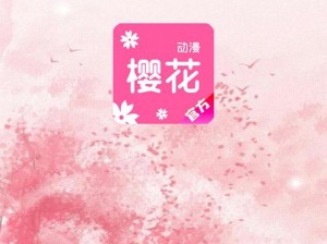 樱花动漫下载方法;樱花动漫怎么下载？