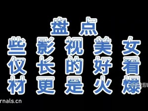 成都 4 片 P 高清完整版视频中文，为何如此难找？