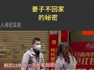 马福仁的儿媳妇为何不回家？怎样才能让她回家？