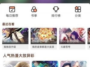 免费观看漫画的软件无广告，可信吗？