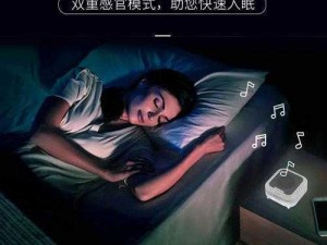 深夜不打烊 tttzzz 助眠解压神器，释放你的压力