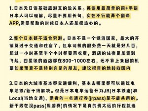 日本不卡一二三有哪些使用技巧或注意事项？