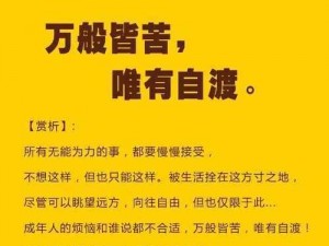 为什么刚开始做时会抗拒，但后来却慢慢接受了？