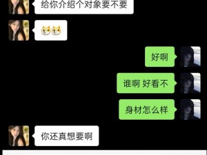 女朋友母亲的朋友为何要给她介绍对象？我该怎么办？