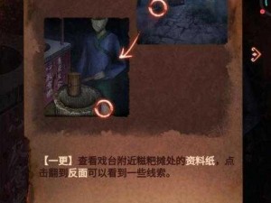 《纸嫁衣 4 红丝缠》进不去？这里有解决方法