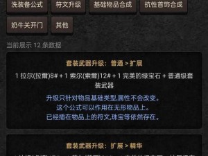 暗黑破坏神2UD修改器使用指南：轻松掌握修改技巧，提升游戏体验新攻略