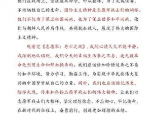 电影中的英雄战士超人：军人眼中的疤痕故事揭晓