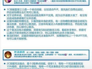 全民英雄之被动技能选择心得：深度解析与策略探讨