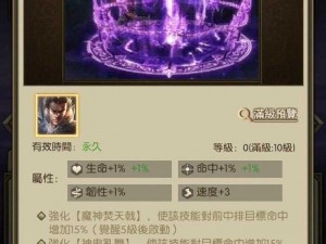 神魔三国志中的身份转换系统深度解析：机制特点与影响分析