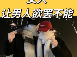 女生喊疼男生越往里寨 APP 娱，为何会这样？如何解决？