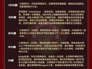 爆击小丑游戏攻略大全：实战技巧关卡突破与图文解析