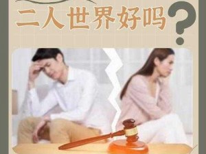 我离婚了找老妈做了-离婚后我和老妈发生了关系，我该怎么办？