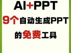 两个人一起做 PPT，有什么软件可以推荐？