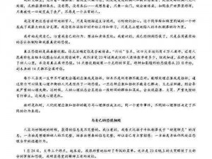 小红输了被小明整，为何-如何-怎样会被整 1000 字？