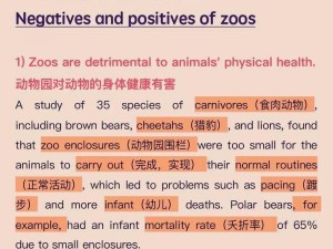 ZOOZOON_如何理解 ZOOZOON？它在动物学和哲学中有什么含义？