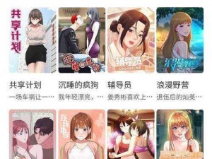 为什么找不到免费漫画在线看的网站？这里有解决方案虫虫漫画页面满足你的需求