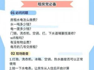 同租房子交换夫妻——满足你所有需求的两性社交平台