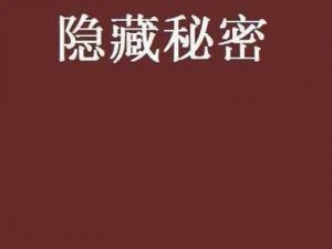 亚洲一二三无人区,亚洲一二三无人区，到底隐藏着多少秘密？