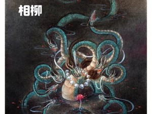 九妖-九妖祸世，谁与争锋？