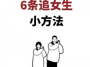 女生为什么要主动让男生看自己的内心？有哪些正确的做法？