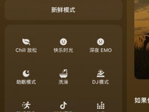 关于汽水音乐如何切换听歌模式的方法详解