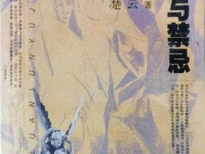 禁忌乱偷dvd_为什么有人会禁忌乱偷 DVD？