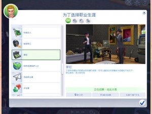 模拟人生4初始特性深度解析：报复点积累与职业晋升心得技巧全攻略