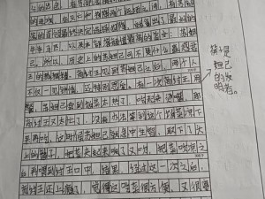 老师把筷子放进我p眼里的作文、可怕的经历：老师把筷子放进我的屁眼里