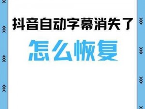 人人视频字幕显示不全该怎么办？