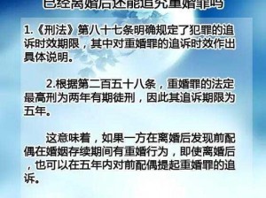 离婚和父亲过夫妻 离婚后与父亲以夫妻名义共同生活，是否构成重婚罪？