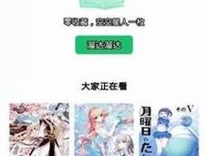 羞羞漫画正版APP入口—羞羞漫画正版 APP 入口在哪里？