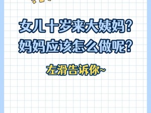 妈妈要我陪她回姨妈家住，该怎么办？不想去但不知如何拒绝