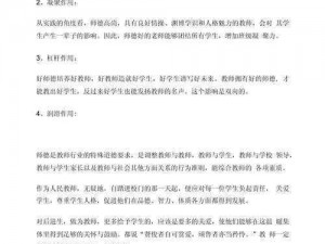 学生向老师提出这样的要求，合理吗？为什么？