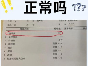 女人与ii，是否有危害？