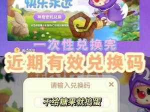 《摩尔庄园手游 7 月 9 日神奇密码大放送，速来兑换》