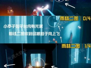 光遇雨林地图光之翼详细位置解析与攻略指南：探索雨林秘密，寻找隐藏的光翼宝藏