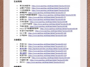 为什么找不到免费开放的 API 大全？这里有你需要的