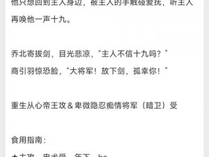 霸道军人攻现代肉多、霸道军人攻现代，肉多香艳又刺激