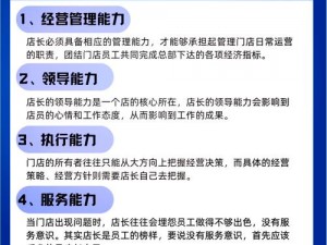 超级店长1月6日专属联系电话揭秘：高效沟通，助力店铺管理新篇章开启